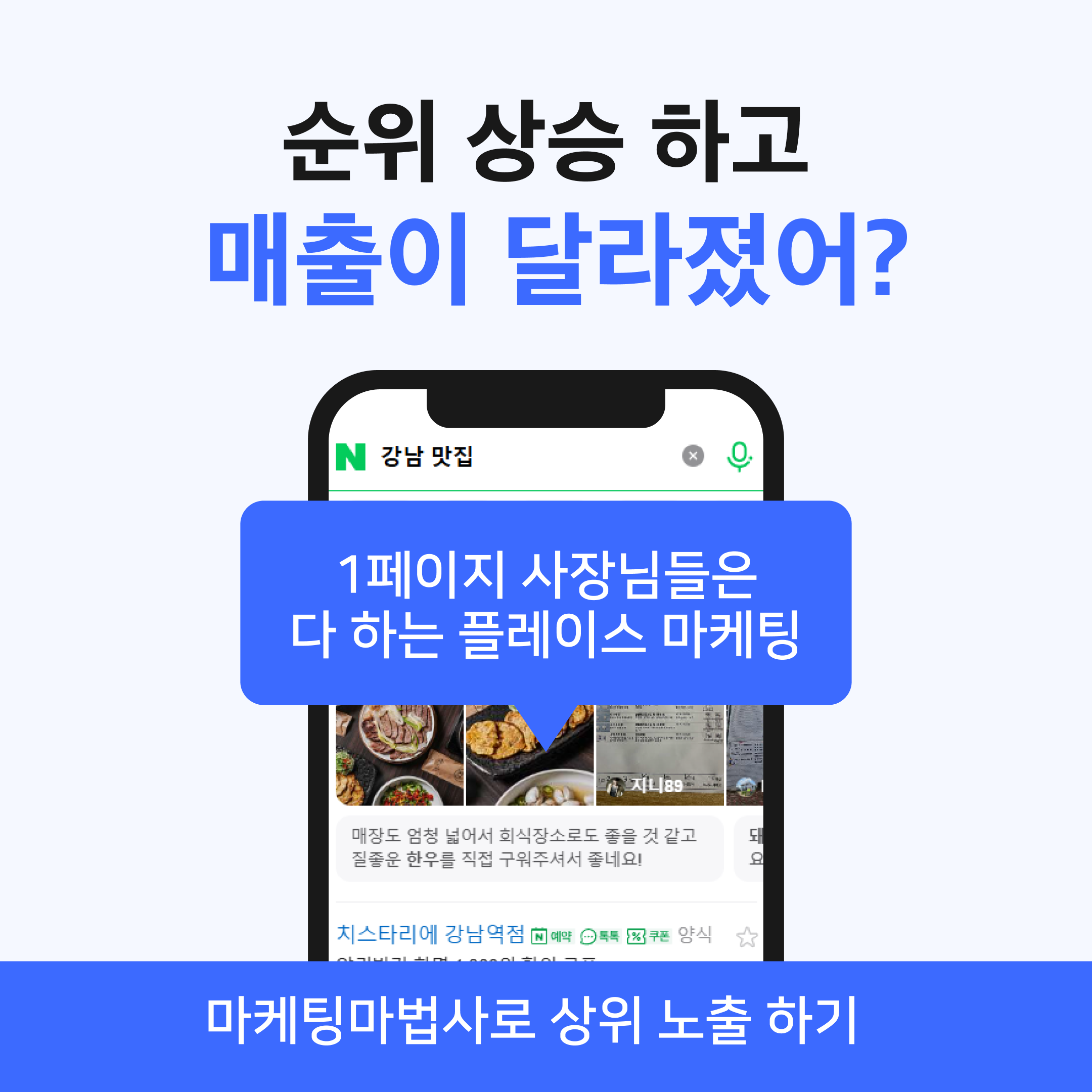 상위노출 서비스 오픈